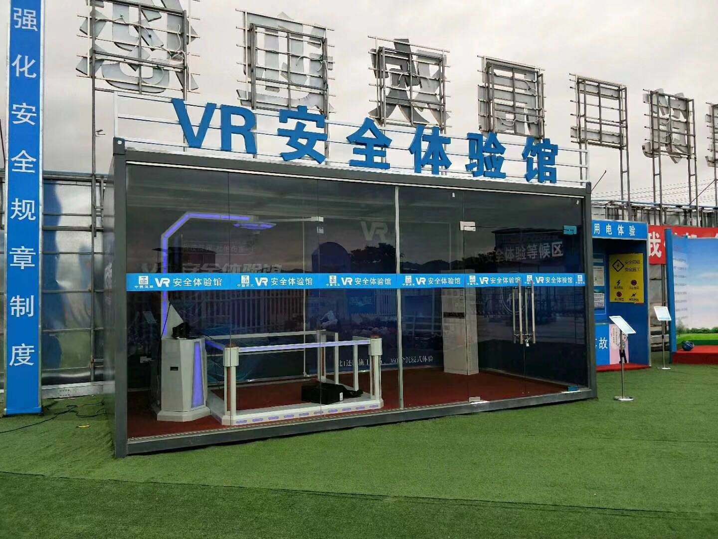 牙克石市VR安全体验馆